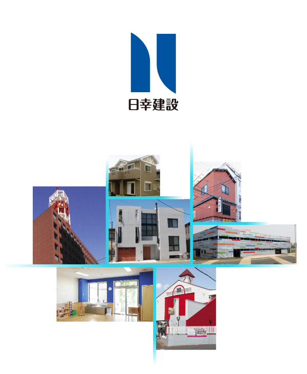 日幸建設株式会社トップ画像